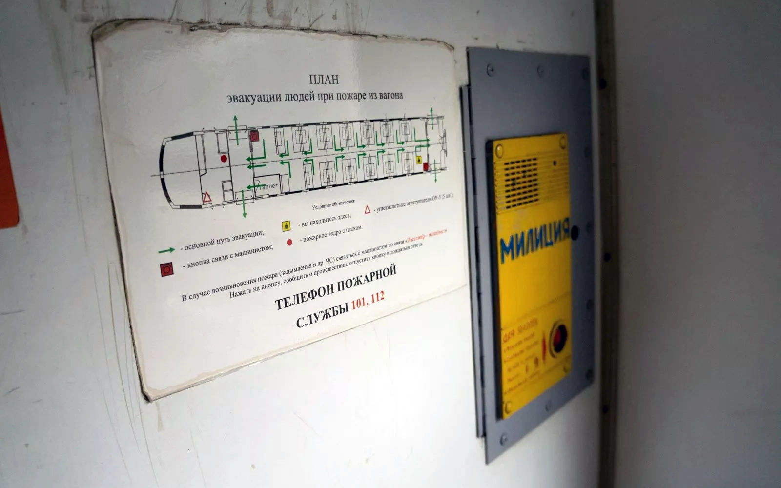 (4) - Внешний вид и состояние «старого» моторвагонного подвижного состава на примере электропоездов ЭР9