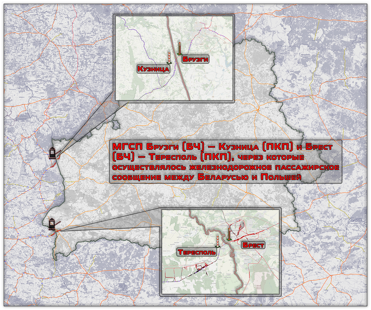 Межгосударственные стыковые пункты пассажирского сообщения Беларусь — Польша